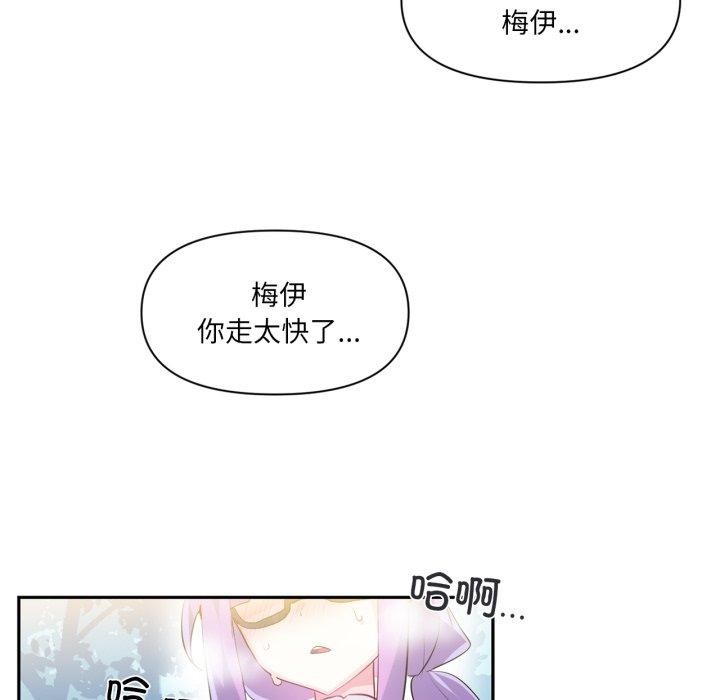 虚拟仙境第14話