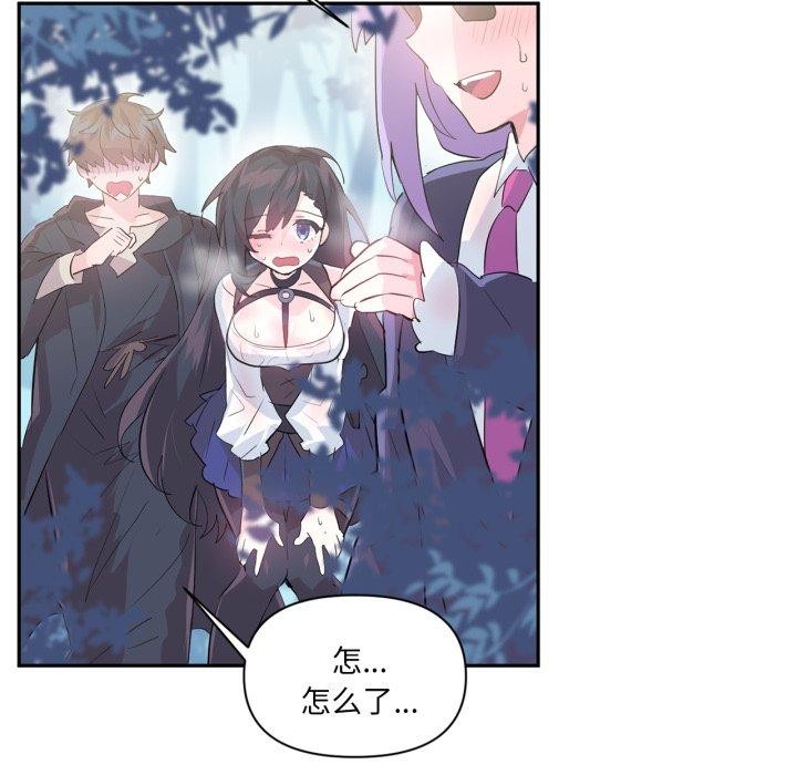 虚拟仙境第14話