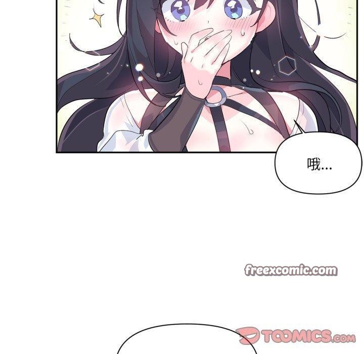 虚拟仙境第14話