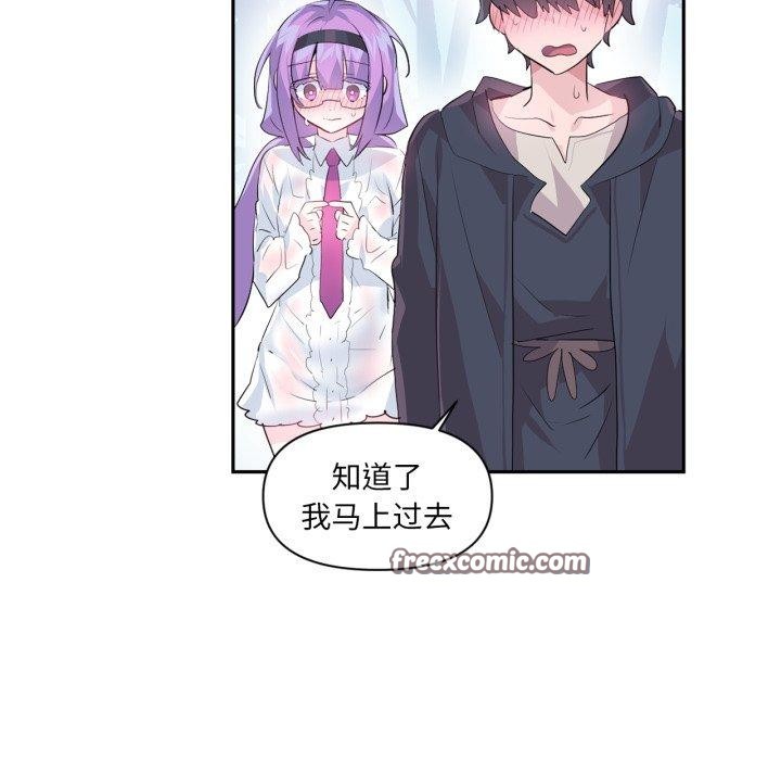 虚拟仙境第14話