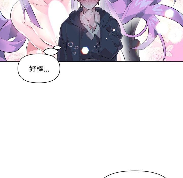 虚拟仙境第14話