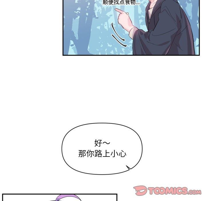 虚拟仙境第14話