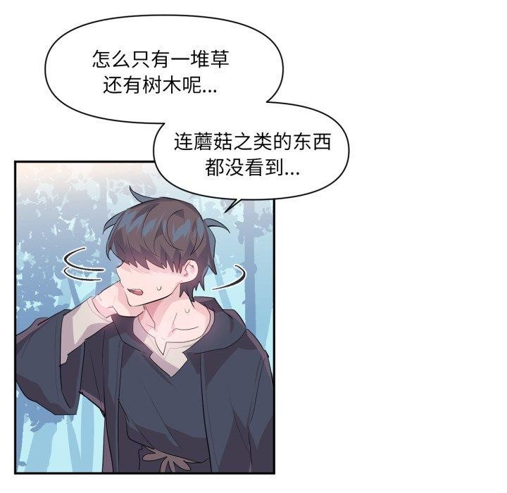 虚拟仙境第14話