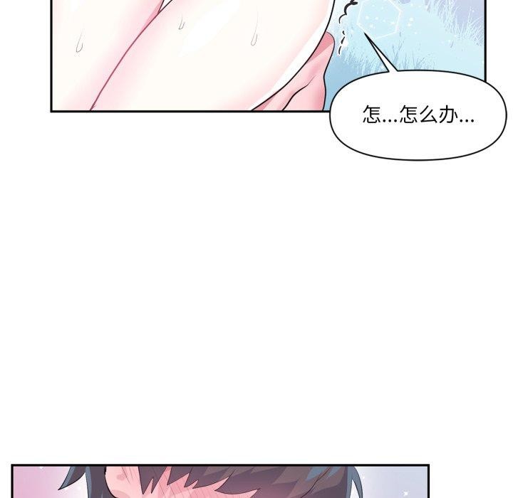 虚拟仙境第14話