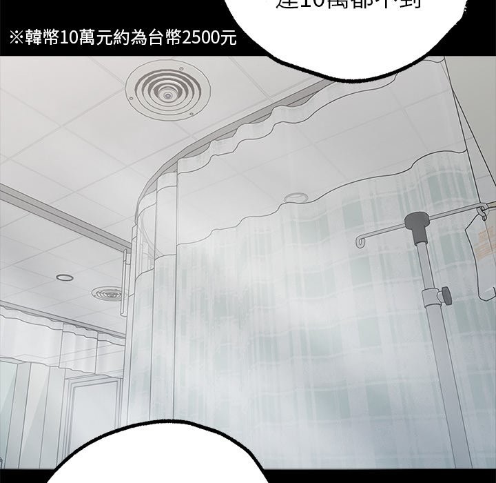 黑道X上班族第1话