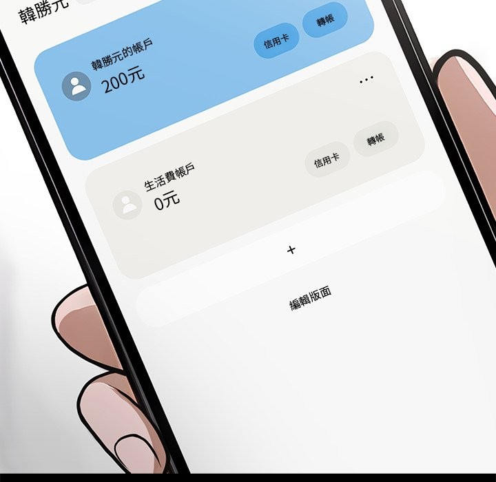 黑道X上班族第1话