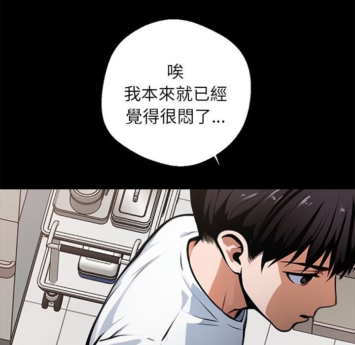 黑道X上班族第1话