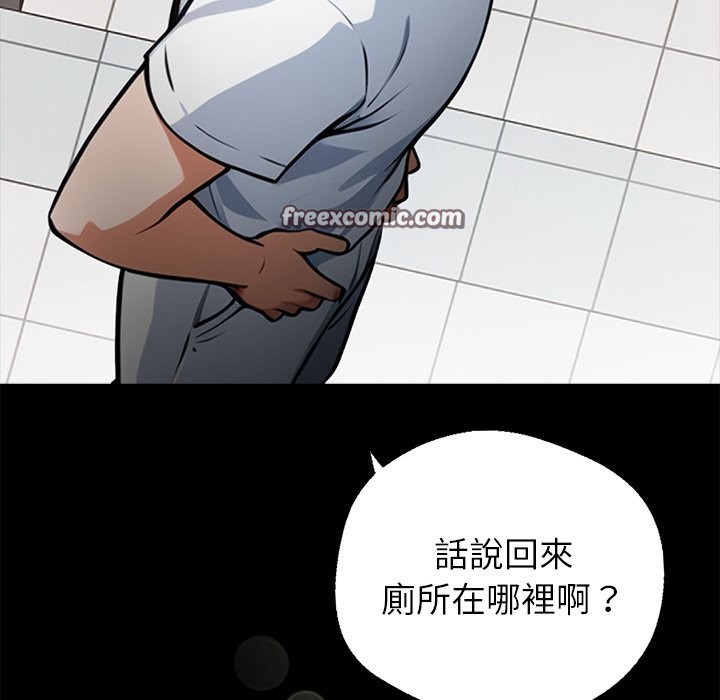 黑道X上班族第1话