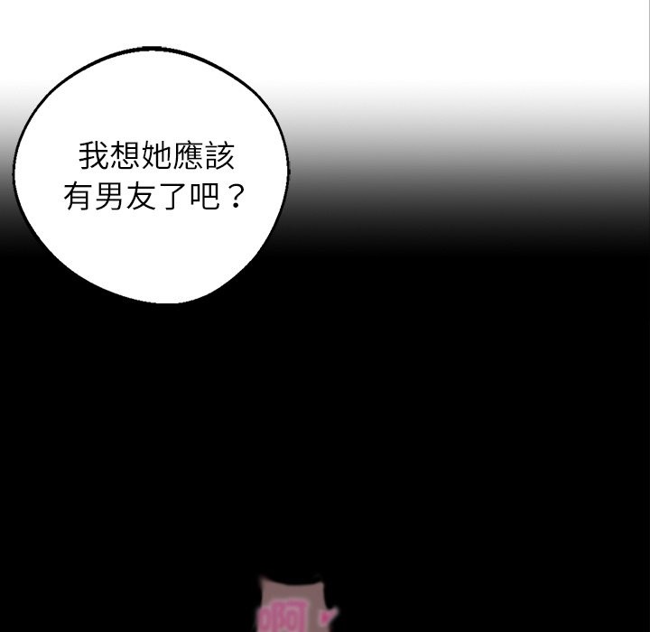 黑道X上班族第1话