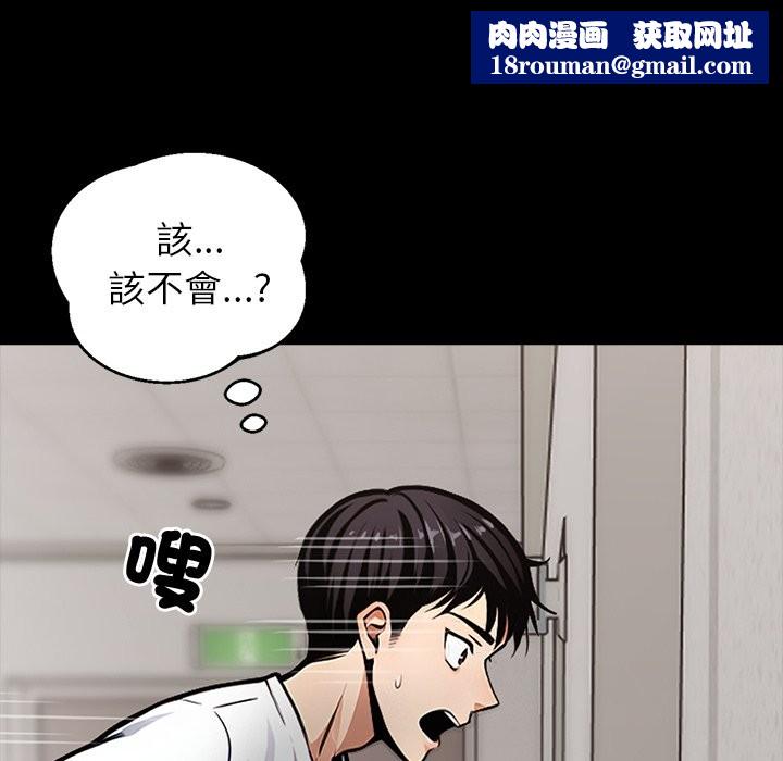 黑道X上班族第1话