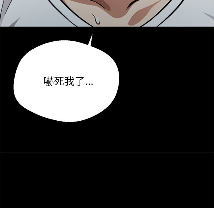 黑道X上班族第2话