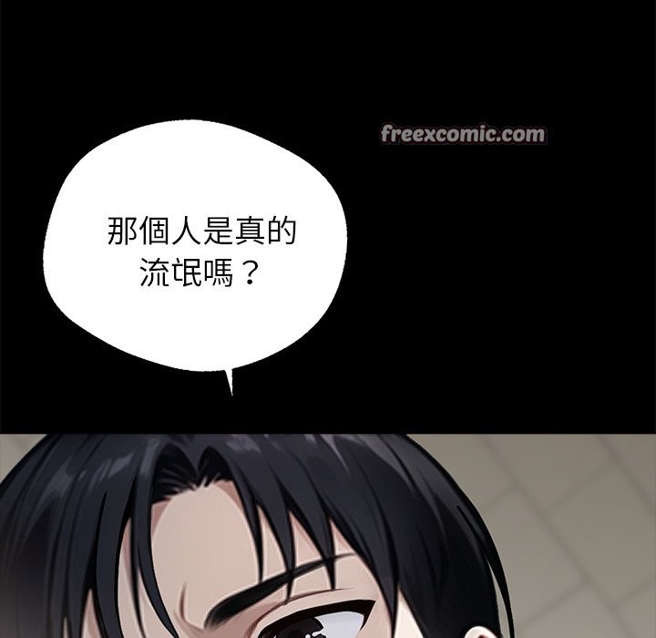 黑道X上班族第2话