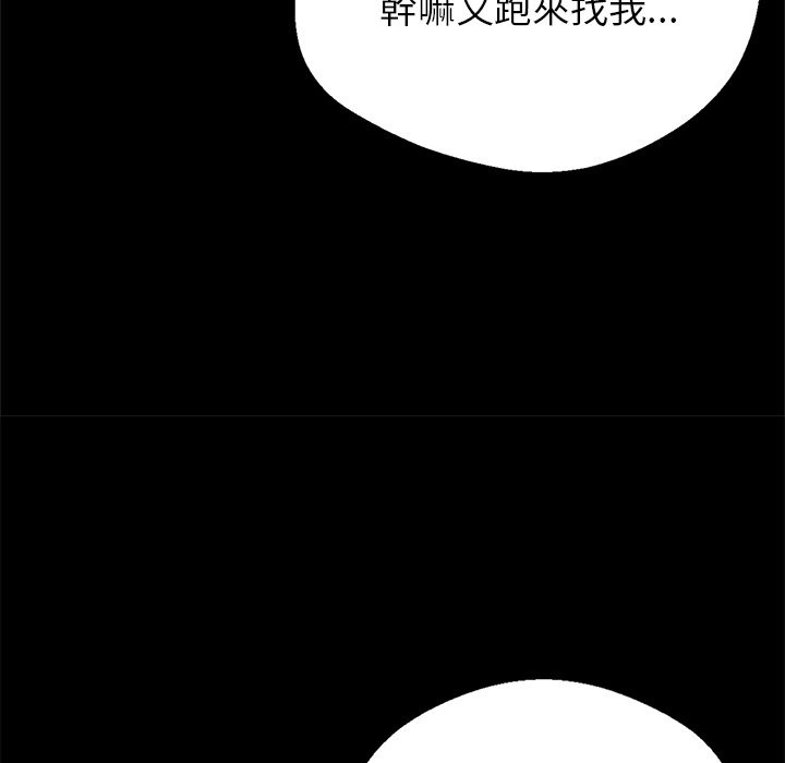 黑道X上班族第2话