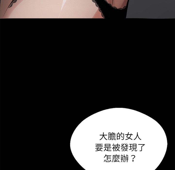 黑道X上班族第2话