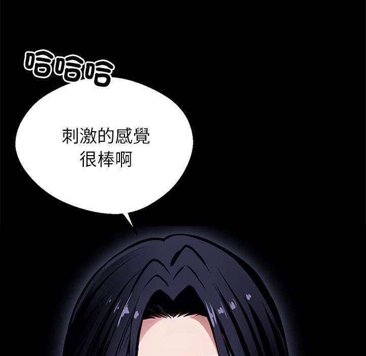 黑道X上班族第2话