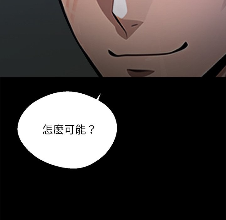 黑道X上班族第2话