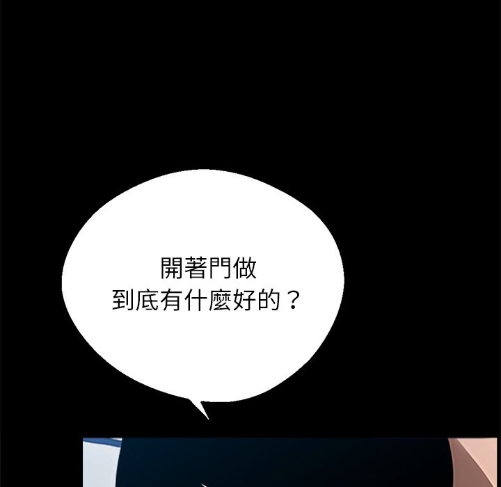 黑道X上班族第2话