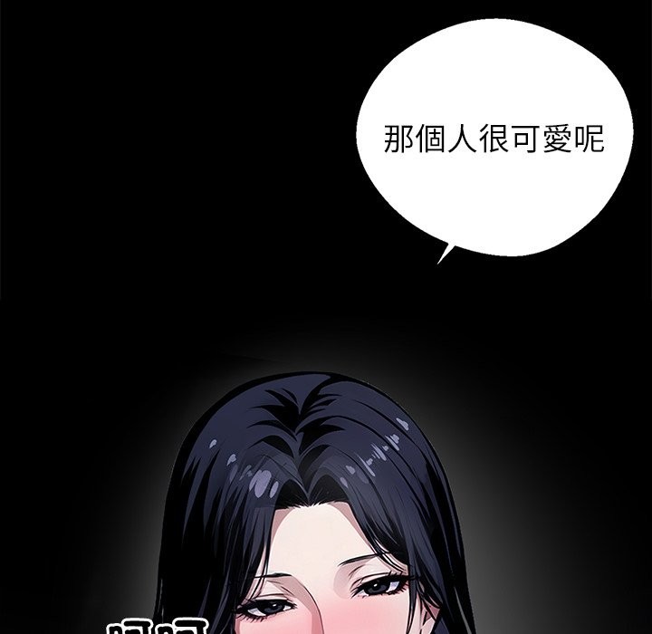 黑道X上班族第2话