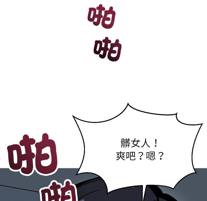 黑道X上班族第2話