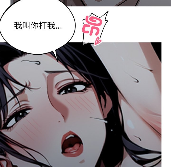 黑道X上班族第2话