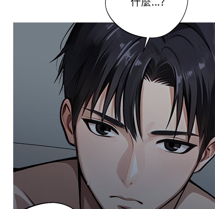 黑道X上班族第2话