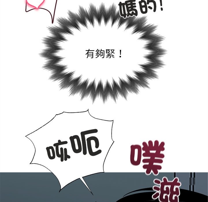 黑道X上班族第2話