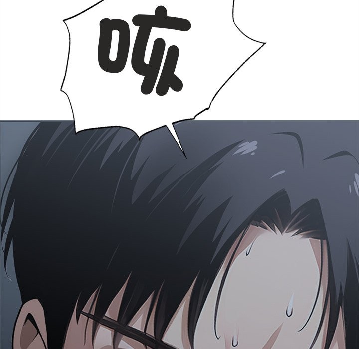 黑道X上班族第2话