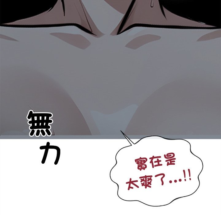 黑道X上班族第2话