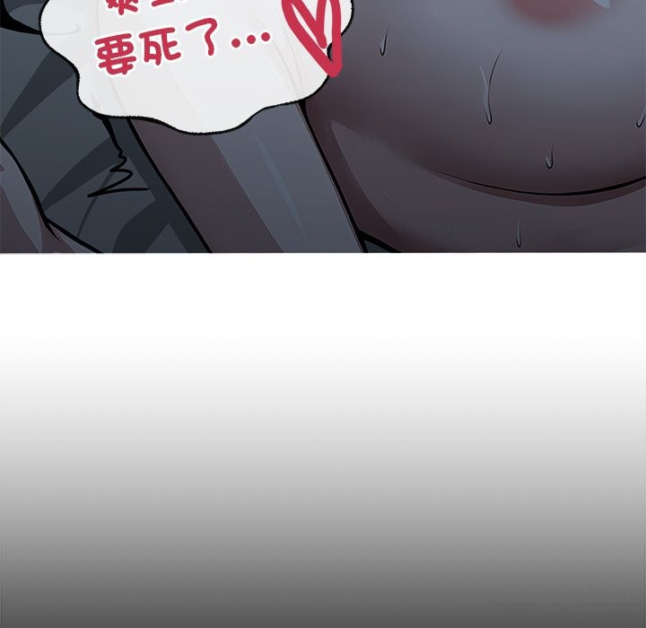 黑道X上班族第2话