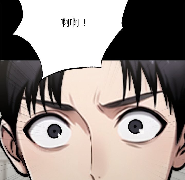 黑道X上班族第2話