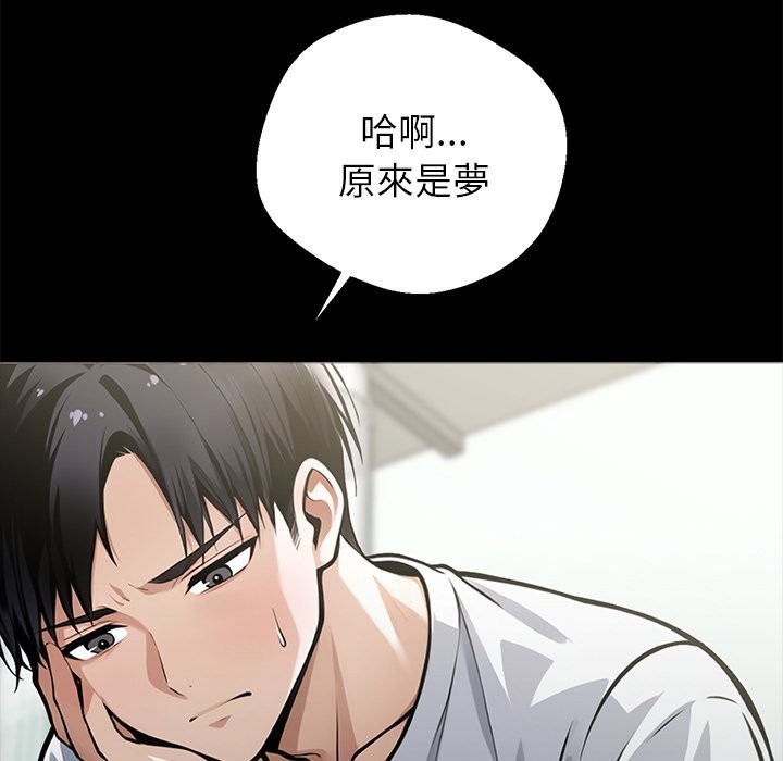 黑道X上班族第2話