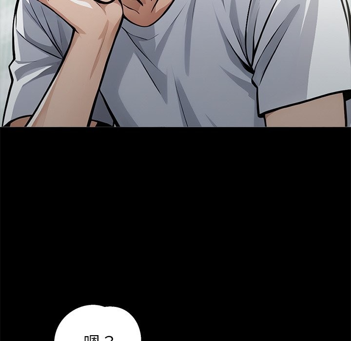 黑道X上班族第2话