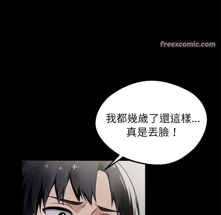 黑道X上班族第2话