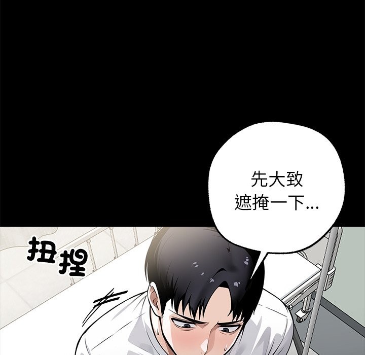 黑道X上班族第2话