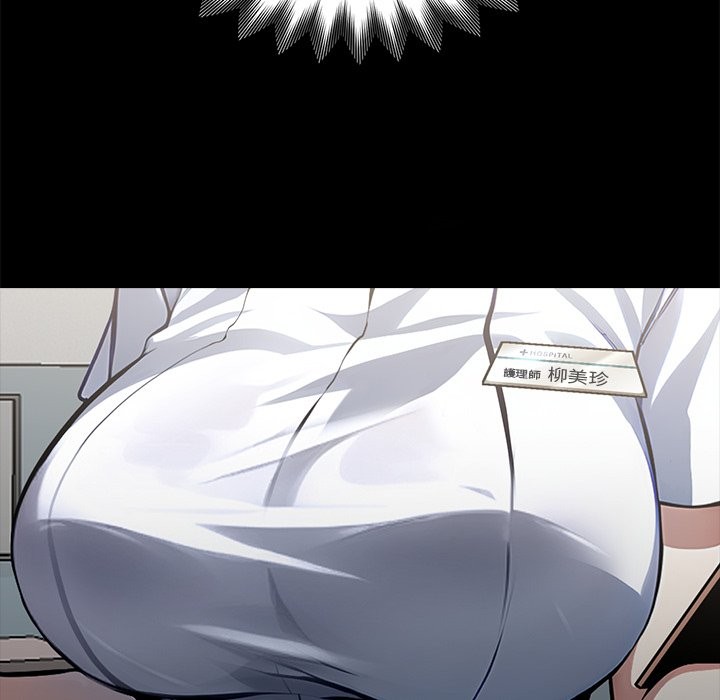 黑道X上班族第2话