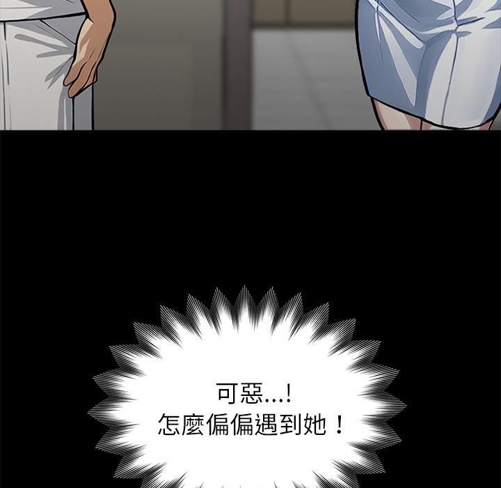 黑道X上班族第2话