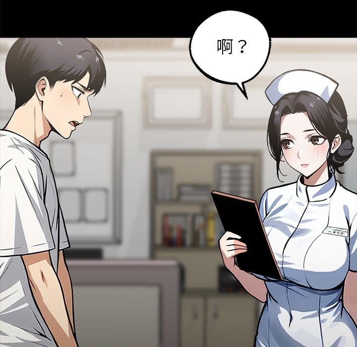 黑道X上班族第2话