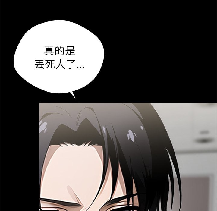 黑道X上班族第2话