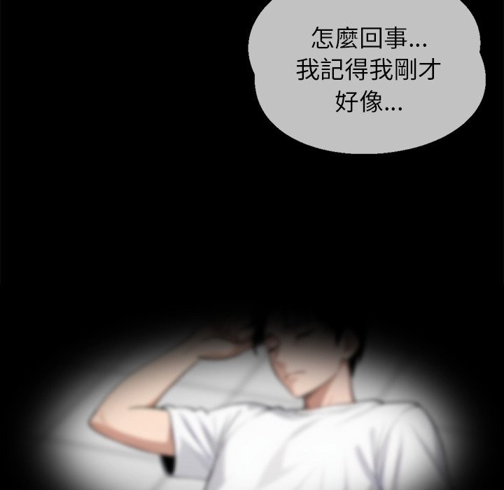 黑道X上班族第2话