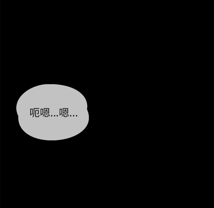 黑道X上班族第2话