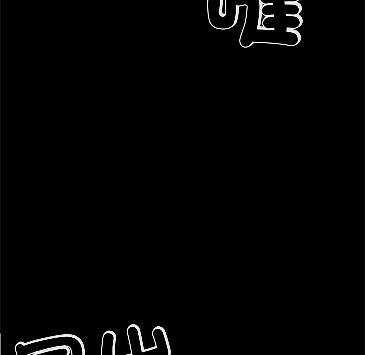 黑道X上班族第2話