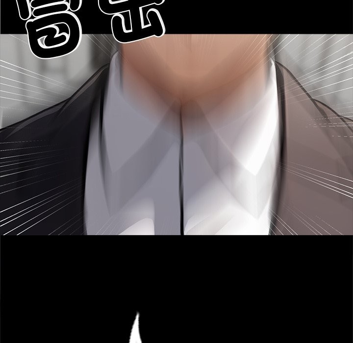 黑道X上班族第2话