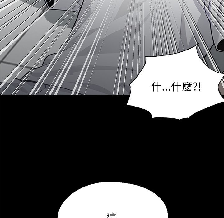 黑道X上班族第2话