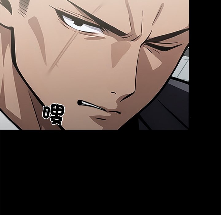 黑道X上班族第2話