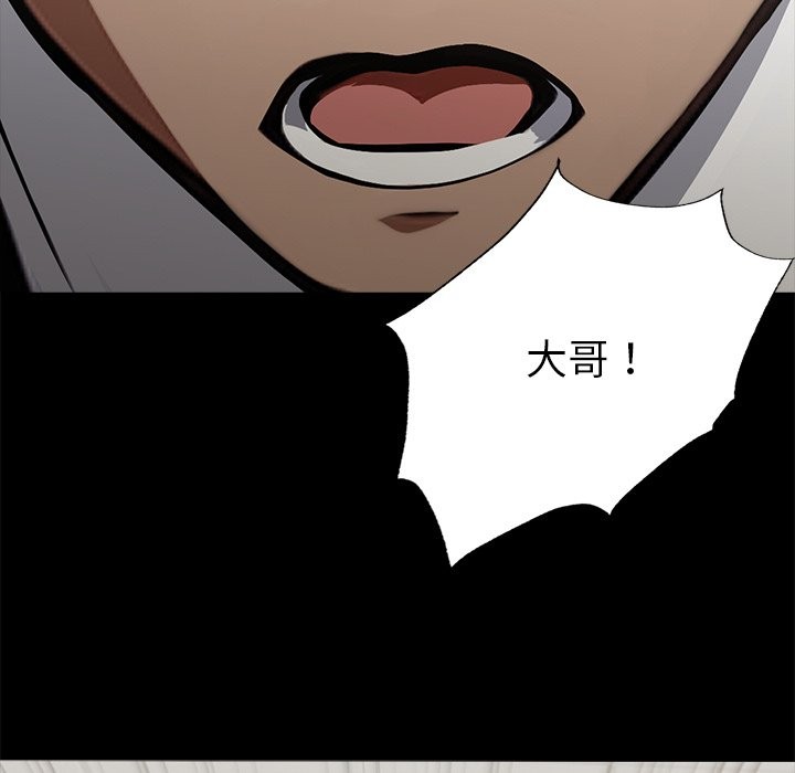 黑道X上班族第2話