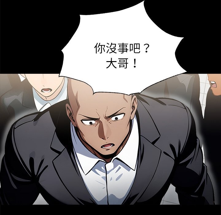 黑道X上班族第2话