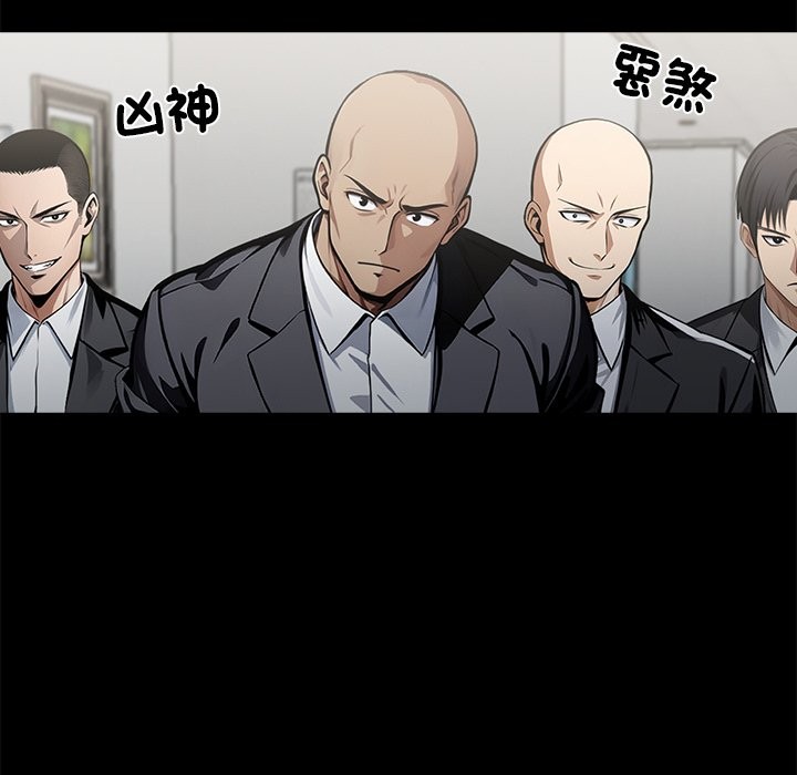 黑道X上班族第2话