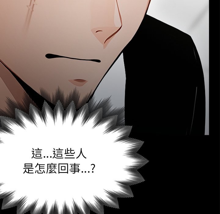 黑道X上班族第2话