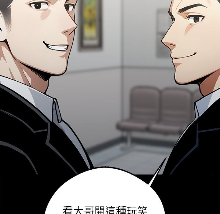 黑道X上班族第3话