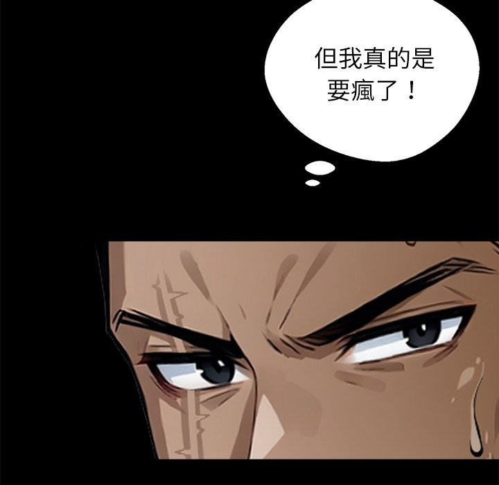 黑道X上班族第3话